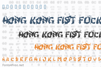 Hong Kong Fist Fuck Font