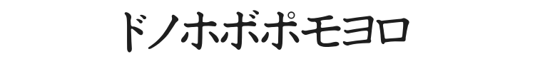 Katakana Font Preview