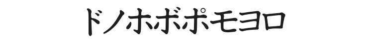 Katakana