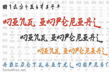Ming Imperial Font
