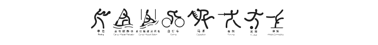 Olympic Beijing Picto Font Preview
