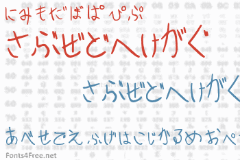 Sakura Irohanihoheto Font